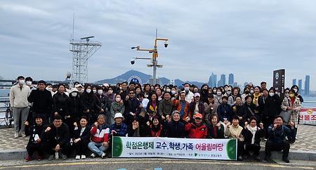 평생교육원 학점은행제 어울림 한마당