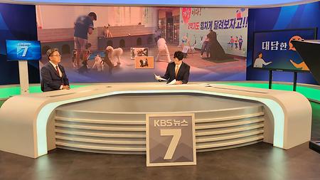 남천KBS인터뷰