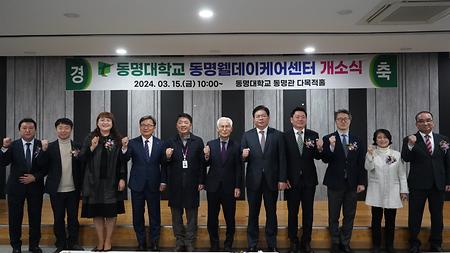 2024년 3월 15일(금) 웰데이케어센터 개소식